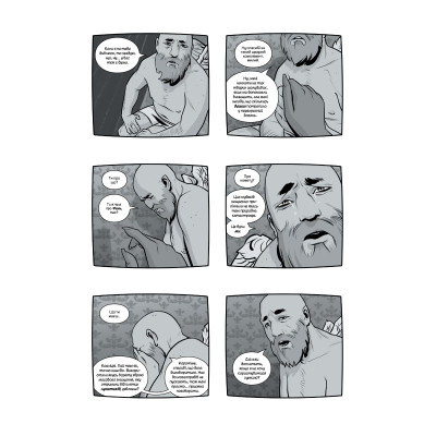 Комикс Сага. Книга 9 - Браян К. Вон Видавництво РМ (9786178512613) Винница - изображение 2