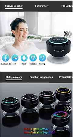 Блютуз колонка для душа, бассейна, ванной. Харьков