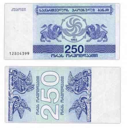 Грузия / Georgia 250 Lari 1993 Pick 43 UNC Полтава