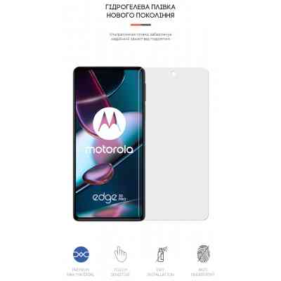 Пленка защитная Armorstandart Matte Motorola Edge 30 Pro (ARM61318) Винница