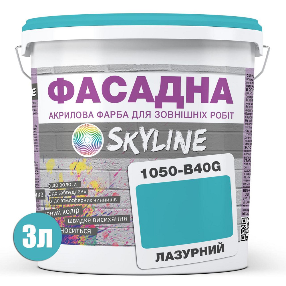 Фарба Акрил-латексна Фасадна водостійка стійка до атмосферних впливів емаль Лазурна Skyline 3 л Харків - фото 8