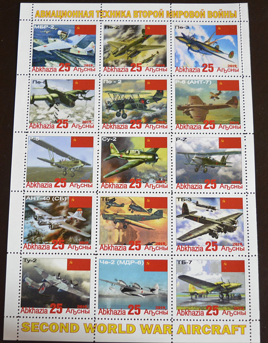 Транспорт. Авіація другої світової війни. Не офіційний випуск 2019г. (18) Полтава - фото 1