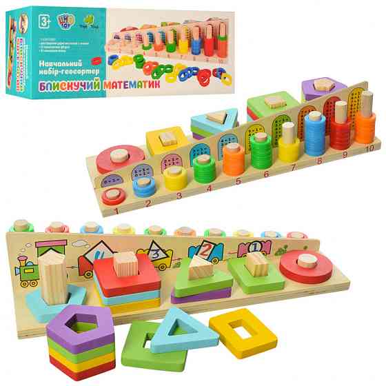Развивающая игрушка Геометрика MD 2068 деревянная Винница