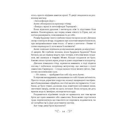 Книга Біснуватий - Лі Бардуґо Vivat (9786171706477) Винница - изображение 12