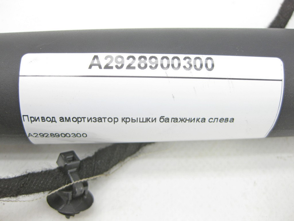 Mercedes-Benz  A2928900300 Привід амортизатор кришки багажника зліва GLE Coupe C292 Одеса - фото 5