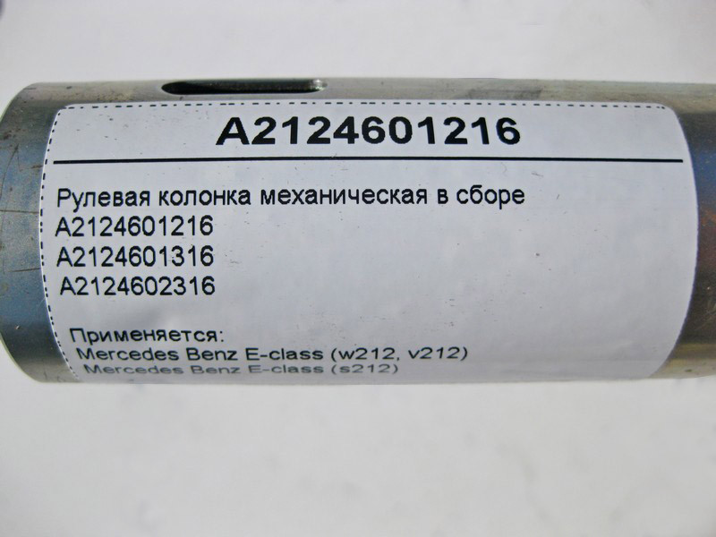 Mercedes-Benz  A2124601216 Рульова колонка механічна в зборі E-Class W212 Одеса - фото 4