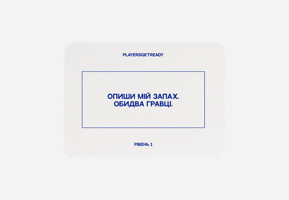 Психологічна гра для пар Players get ready (4820271180012) ( 14840 ) Харків - фото 1