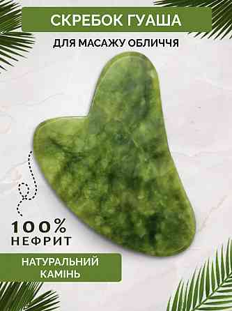 Скребок гуаша нефритовий для обличчя Reclaire cosmetics Київ