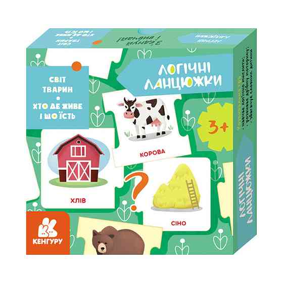 Логические цепочки 