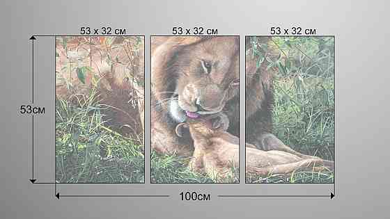 Модульна картина Сім'я Лев Аrt-230_3А Київ