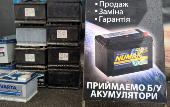 Аккумулятор на обмін Винница