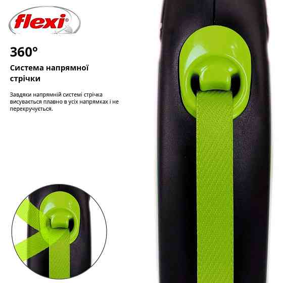 Поводок-рулетка Flexi для собак New Neon лента зеленая размер S 5 м/15 кг Киев