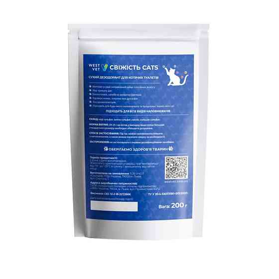 Дезодорант для кошачьих туалетов Свежесть Cats 200 г, WestVet Винница