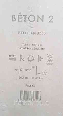 Шпалери вінілові на флізеліні Caselio 0.53х10 Beton 2 під штукатурку під бетон цегляні теракота матові Київ