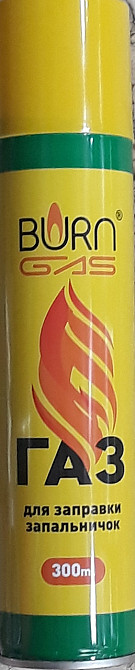 Газ скраплений (металевий балон) 300мл Павлоград - фото 1