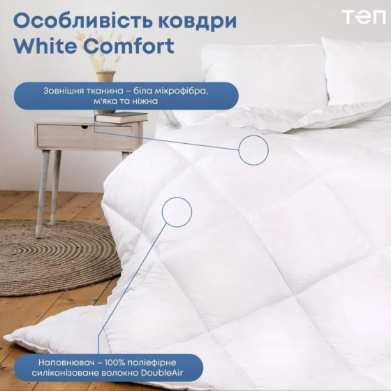 Ковдра 4 сезони зима літо полуторна стьобана з мікрофібри біла ТЕП 140x205 см Одеса