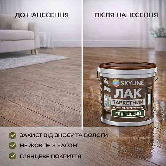 Лак для підлоги глянцевий Skyline паркетний, акрил-поліуретановий, водний, зносостійкий, без запаху, 5 л Харків