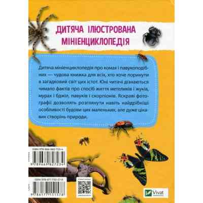 Книга Мініенциклопедія. Комахи та павуки Vivat (9789669827234) Вінниця