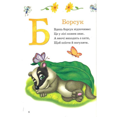 Книга Пухнаста абетка й лічба - Тетяна Бочарова Vivat (9789669827272) Винница - изображение 5