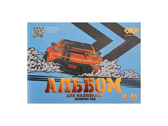 Альбом для рисования 12арк. А4 120 г/м2 арт.ZB.1415-02 ТМ ZiBi Киев