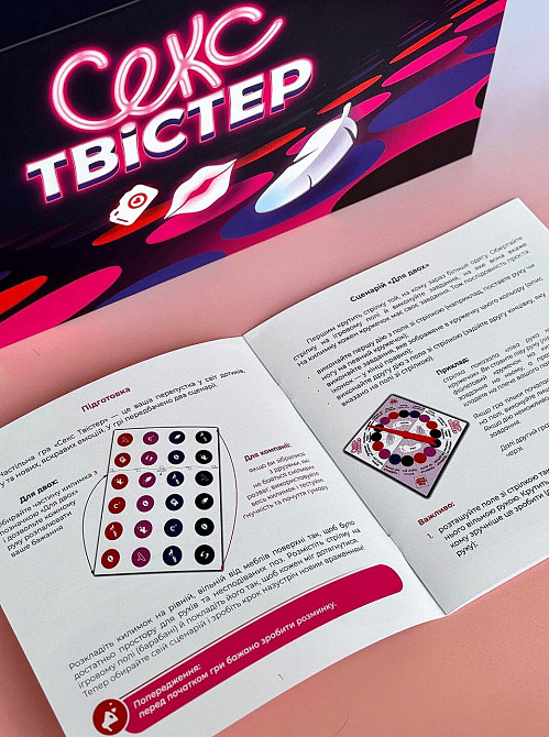 Эротическая игра «Секс Твістер» (UA) Sex Aura Киев - изображение 3