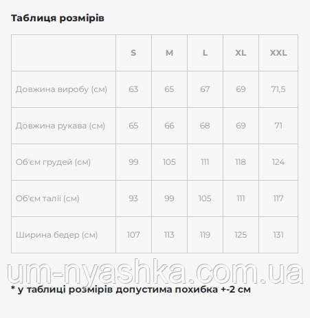 Натуральна вишиванка червона "Маріанна" Кривий Ріг - фото 5