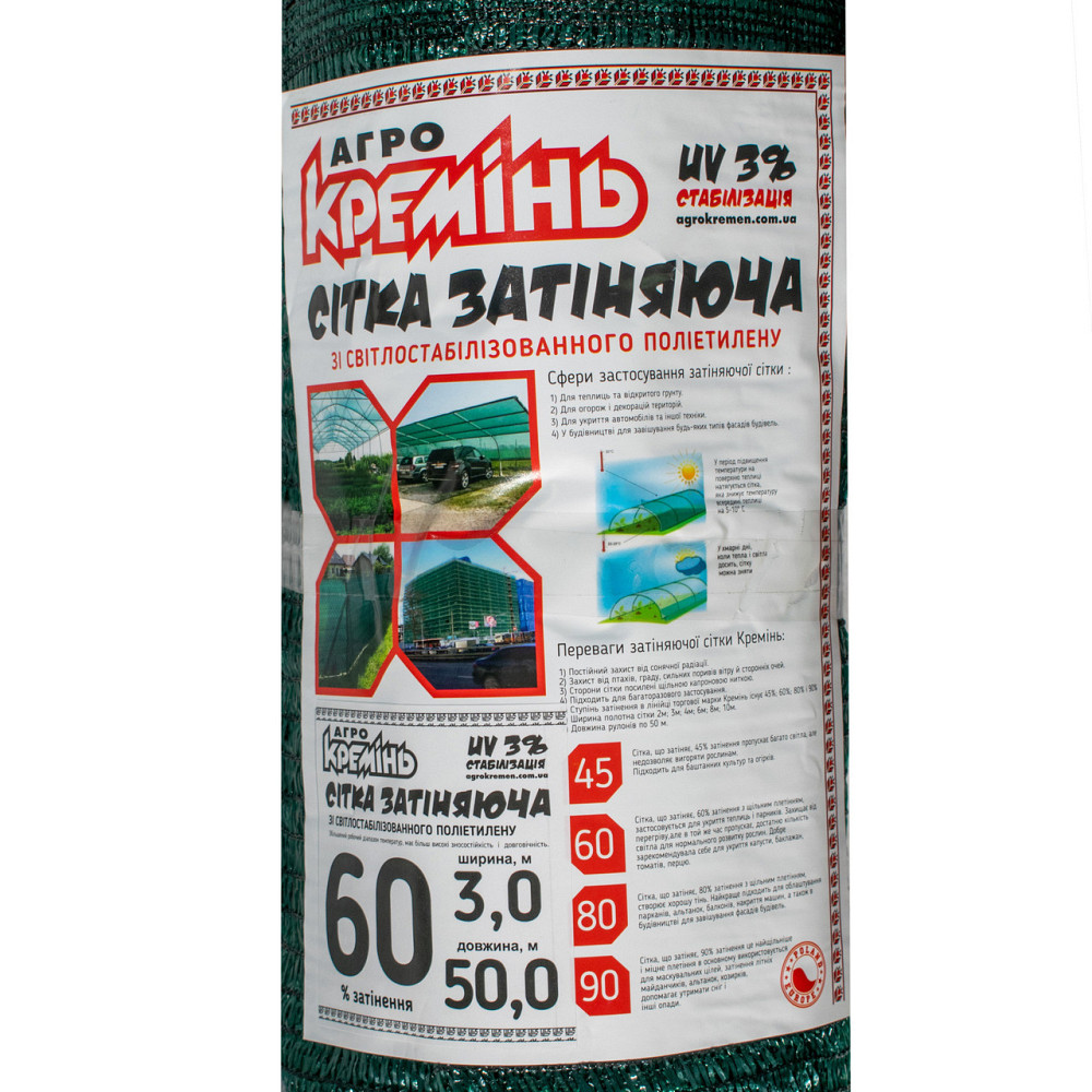 Затіняюча сітка 60% 3*50 м  (Агрокремінь) сітка для захисту від сонця Дніпро - фото 7