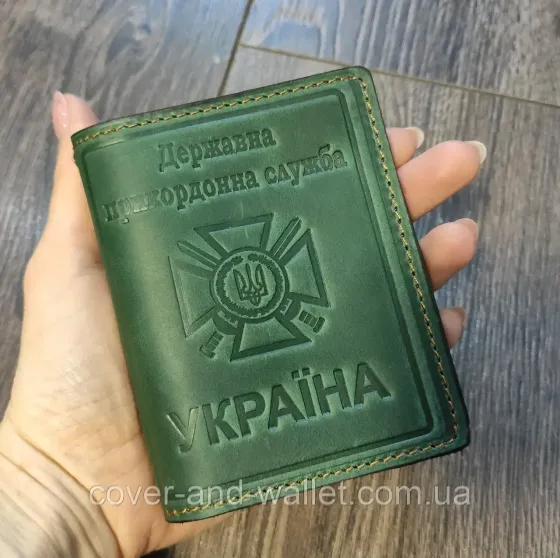 Обкладинка з натуральної шкіри на посвідчення "Державна прикордонна служба" (на книжку) Київ