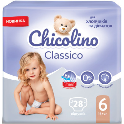 Підгузки Chicolino Medium Classico 6 Розмір (16+ кг) 28 шт (4823098410836) Вінниця - фото 2