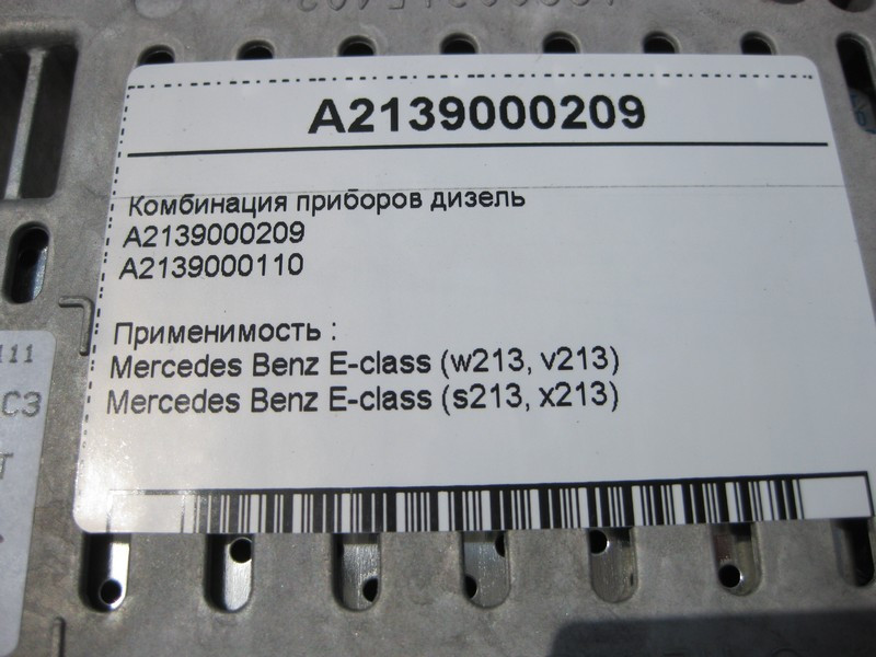 Mercedes-Benz  A2139000209 Щиток - комбінація приладів дизель E-class W213 E-class S213 Одесса - изображение 4