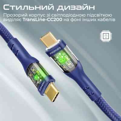 Дата кабель USB-C to USB-C transline-cc200.navy Promate (transline-cc200.navy) Винница