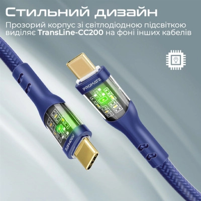 Дата кабель USB-C to USB-C transline-cc200.navy Promate (transline-cc200.navy) Вінниця - фото 5