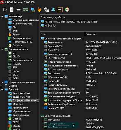 Видеокарта MSI GeForce GTX 1060 6Gb. Киев