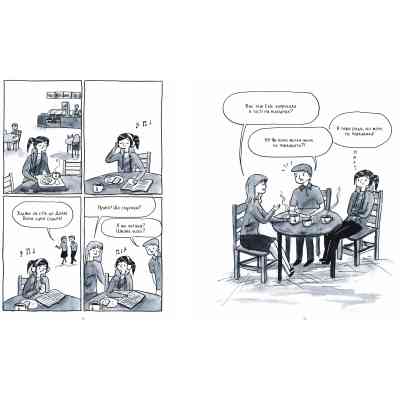 Комікс Тиха дівчина у гучному світі. Історія однієї інтровертки - Деббі Тан Видавництво РМ (9786178280048) Вінниця