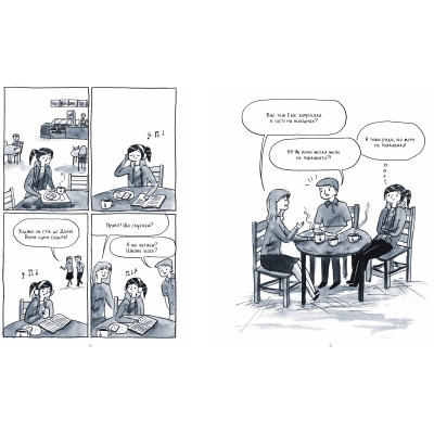 Комікс Тиха дівчина у гучному світі. Історія однієї інтровертки - Деббі Тан Видавництво РМ (9786178280048) Вінниця - фото 4