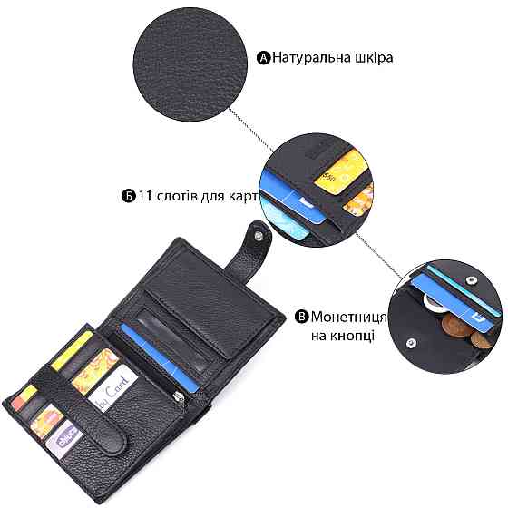 Вертикальний гаманець із блоком під документи з натуральної шкіри ST Leather 22479 Чорний Київ