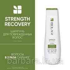 Biolage Strength Recovery Шампунь д/зміцнення  волосся Matrix Київ