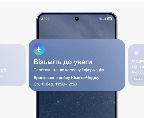 Смартфон Samsung Galaxy S26 12/256GB Black (SM-S942BZKGEUC) ( 26972 ) Харьков - изображение 13