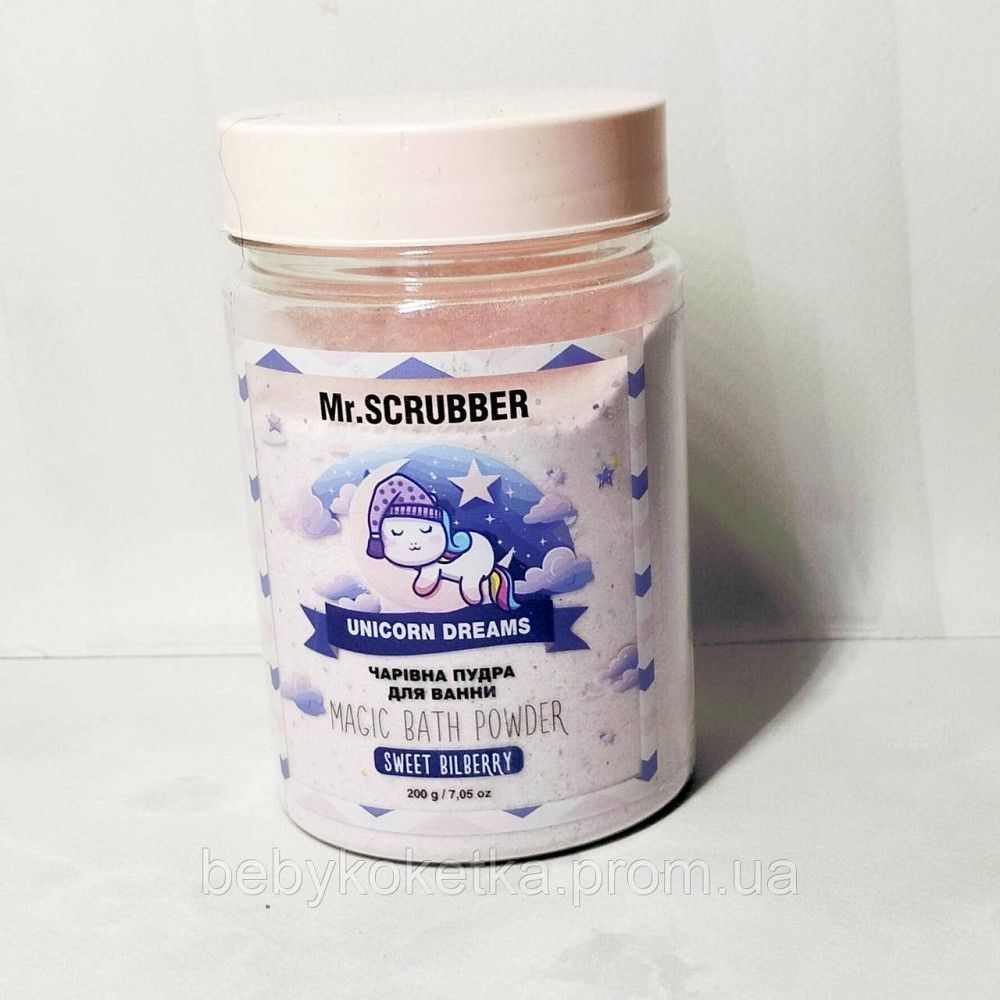 Дитяча пудра для ванни Unicorn Dreams Mr.SCRUBBER Львів - фото 1
