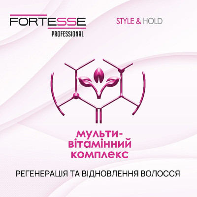 Лак для волос Fortesse Professional Style & Hold Жидкий ультрасильной фиксации 150 мл (4820197000869) Винница - изображение 3