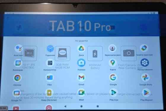 Планшет Android 15 TAB 10 Pro FIFTFUN Київ