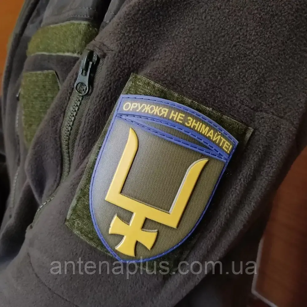 ВСУ 53 ОМБр шеврон / патч Киев - изображение 2