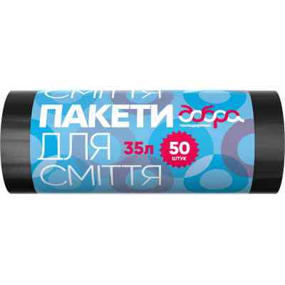 Пакеты для мусора Добра Господарочка черные 35 л 50 шт. (4820086521703) Винница