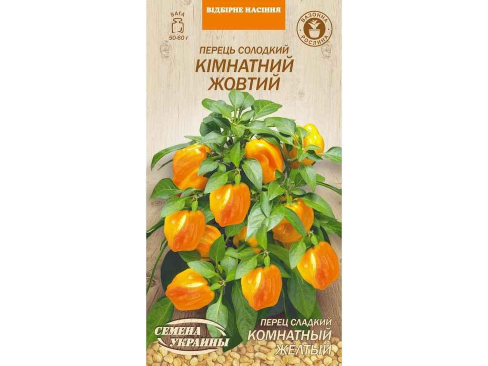 Перец сладкий КОМНАТНЫЙ ЖОВТЫЙ ОВ 0.2г (20 пачек) (рс) ТМ НАСТОЕНИЯ УКРАИНЫ Киев - изображение 1