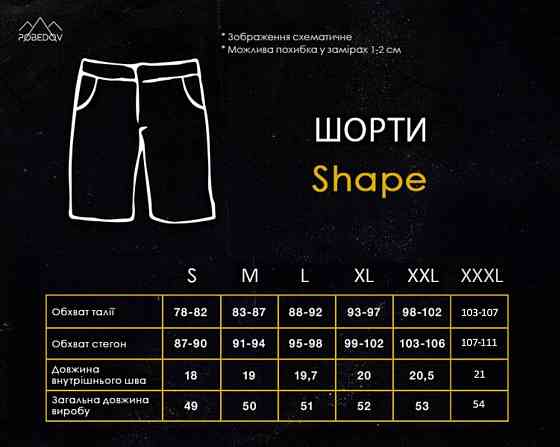 Чоловічі чорні шорти прямого крою весна/літо Pobedov Shape. Однотонні базові чоловічі чорні шорти Київ