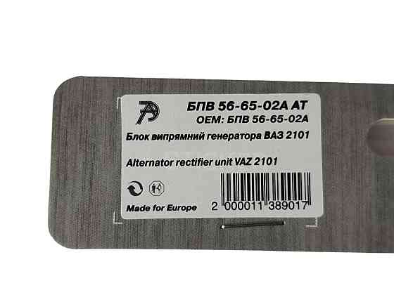 Диодный 2101, 2102, 2103, 2104, 2105, 2106, 2107 (Г221, Г222) мост Мукачево