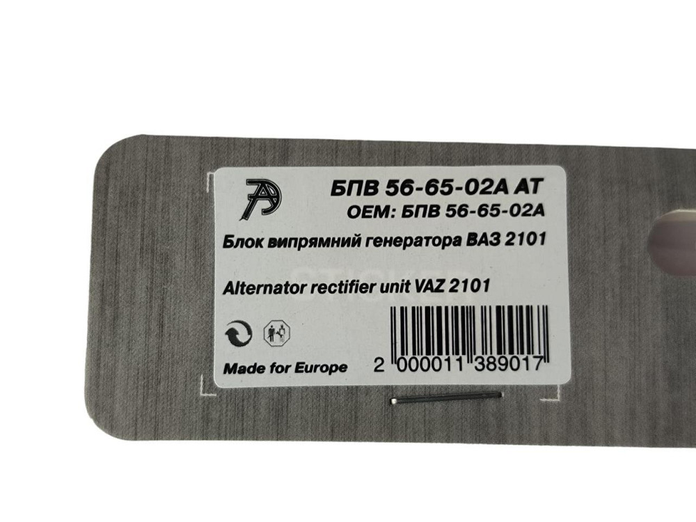 Диодный 2101, 2102, 2103, 2104, 2105, 2106, 2107 (Г221, Г222) мост Мукачево - изображение 2