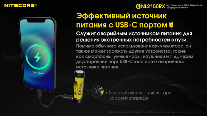 Акумулятор 21700+ Power Bank Nitecore NL2150RX 5000mAh 8А 3.6V (Чорно-жовтий) Вінниця - фото 7