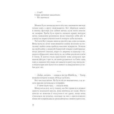 Книга Хід королеви - Волтер Тевіс КСД (9786171286511) Вінниця