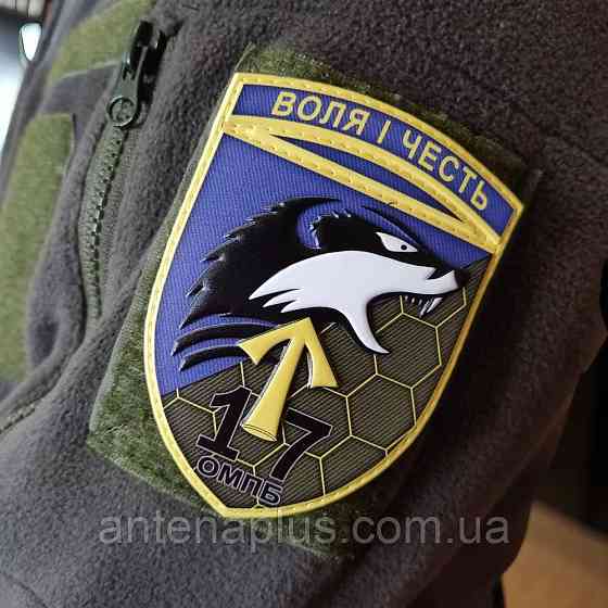 17 омпб Воля і честь шеврон / патч Київ